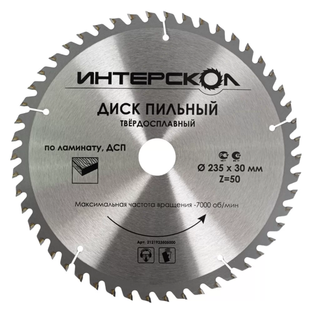 Диск пильный Интерскол 235х30 мм 50T по ламинату – №1