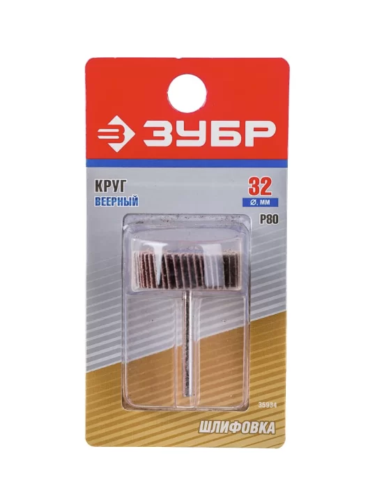 Насадка-круг веерный Зубр для гравера 32х10 мм Р80 №1