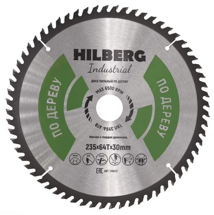 Диск пильный Hilberg Industrial Дерево 235х30 мм 64T – №1