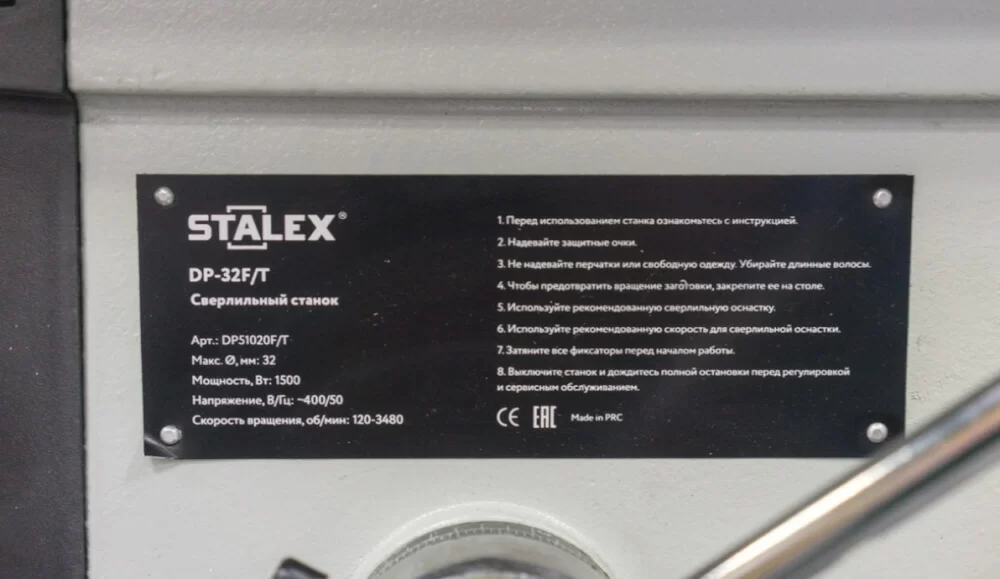 Станок сверлильный Stalex DP-32F/T – №2