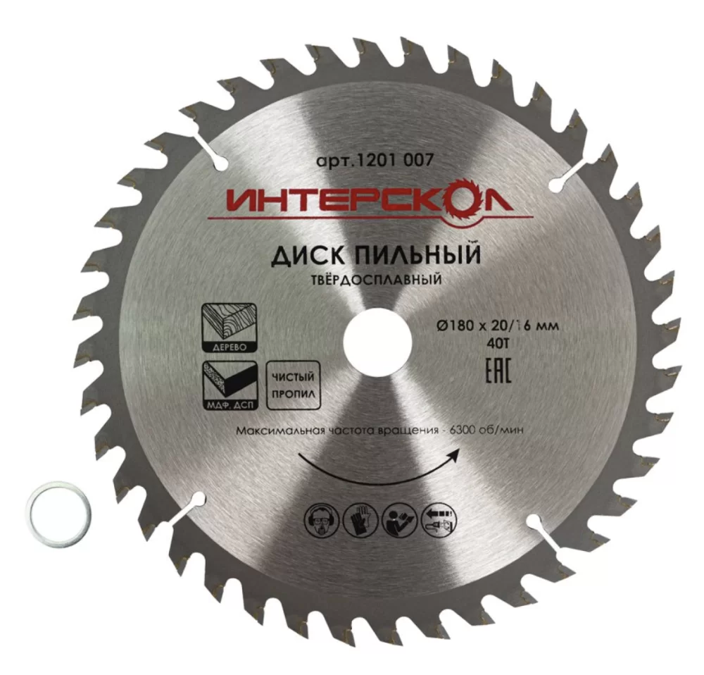 Диск пильный Интерскол 180x20/16 мм 40T по дереву, МДФ, ДСП – фото №1 Диск пильный Интерскол 180x20/16 мм 40T по дереву, МДФ, ДСП – №1