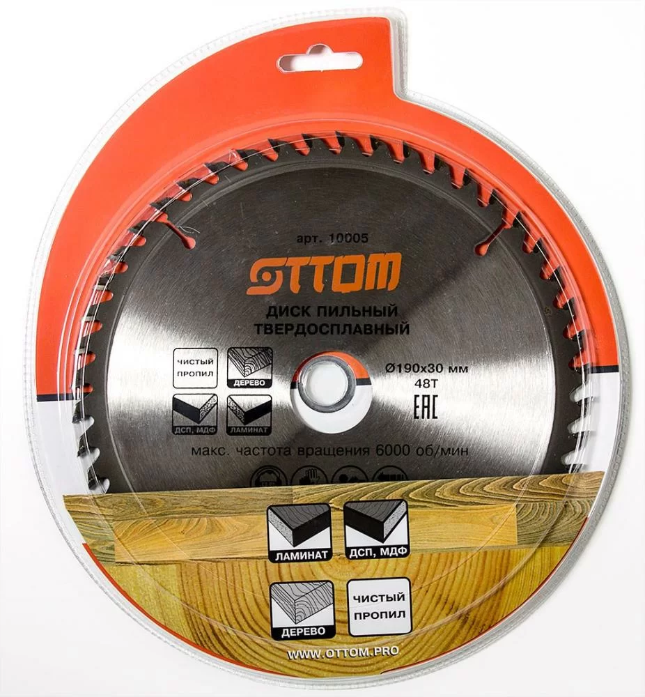 Диск пильный Ottom 190x30/20/16 мм 48Т – №1