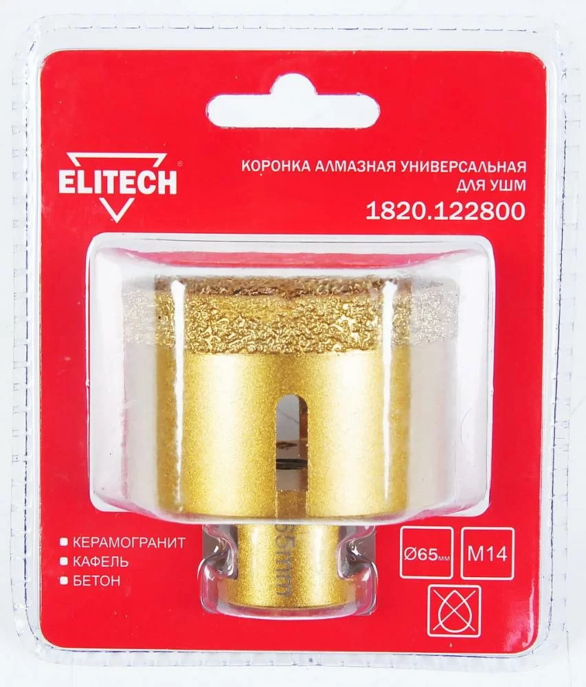 Коронка алмазная для УШМ Elitech 65хМ14 по керамограниту – №1