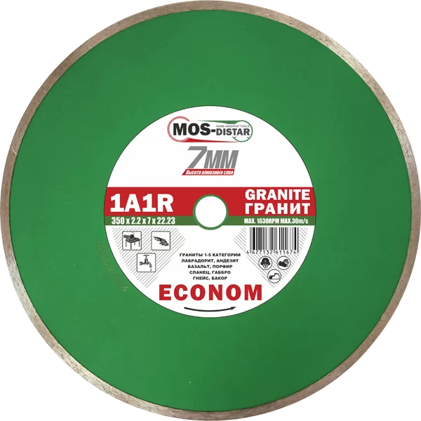 Диск алмазный Mos-Distar Granite Econom 230х25,4 мм – №1