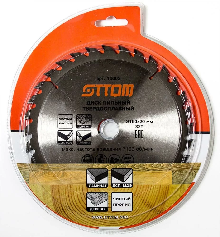 Диск пильный Ottom 160x20/16 мм 32Т – №1