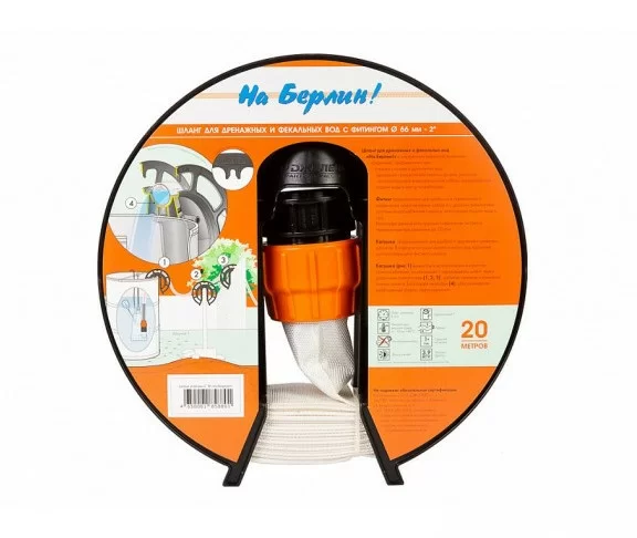 Шланг садовый Джилекс На Берлин 2" 66 мм, 20 м – №1