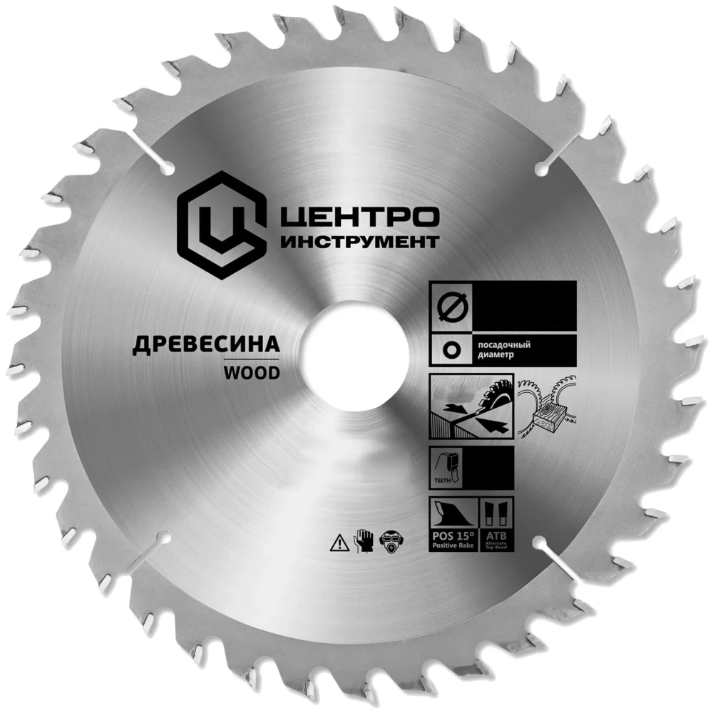 Диск пильный ЦентроИнструмент 250х30 мм 84T – фото №1 Диск пильный ЦентроИнструмент 250х30 мм 84T – №1