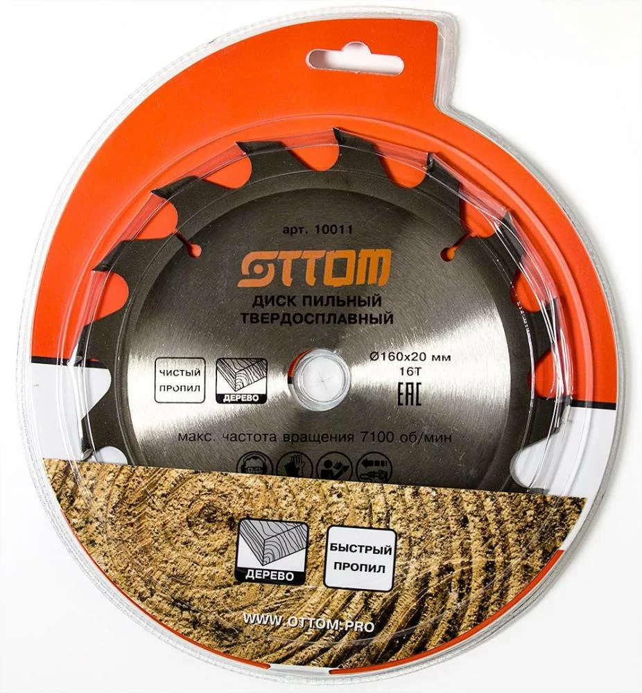 Диск пильный Ottom 160x20/16 мм 16Т – №1