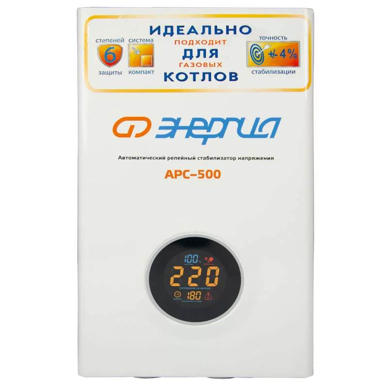 Стабилизатор напряжения Энергия АРС-500 для котлов №1