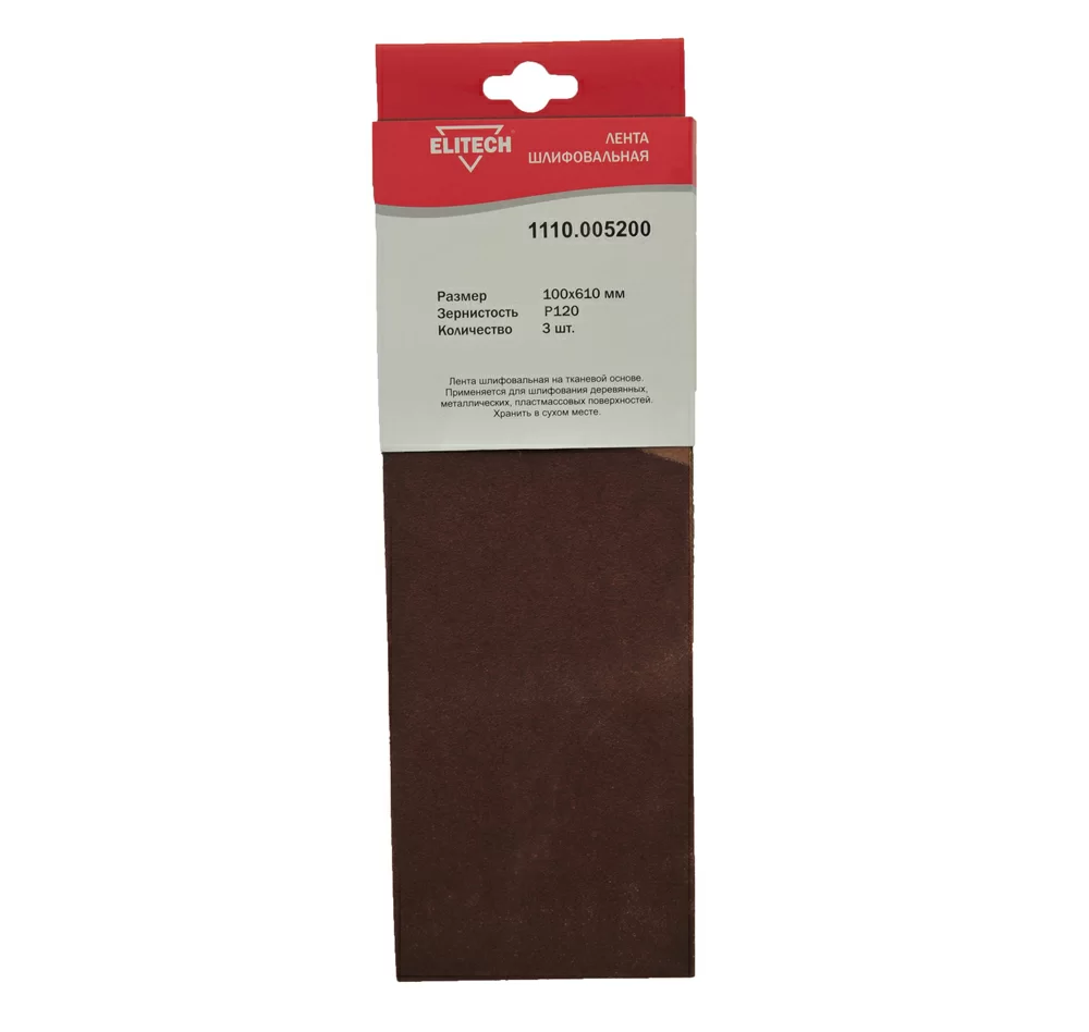Лента шлифовальная Elitech 100х610 мм Р120 (3 шт) – фото №1 Лента шлифовальная Elitech 100х610 мм Р120 (3 шт) – №1