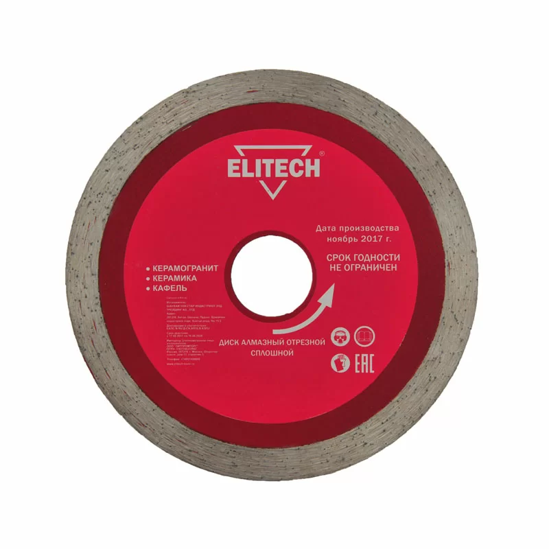 Диск алмазный Elitech 180x22,2 мм по керамике – №1