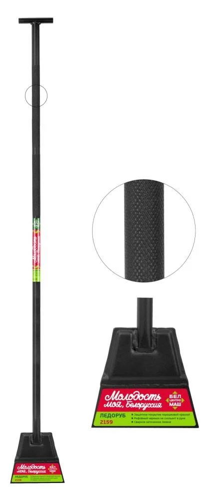 Ледоруб ЦентроИнструмент БелЦентроМаш (2159) – фото №1 Ледоруб ЦентроИнструмент БелЦентроМаш (2159) – №1