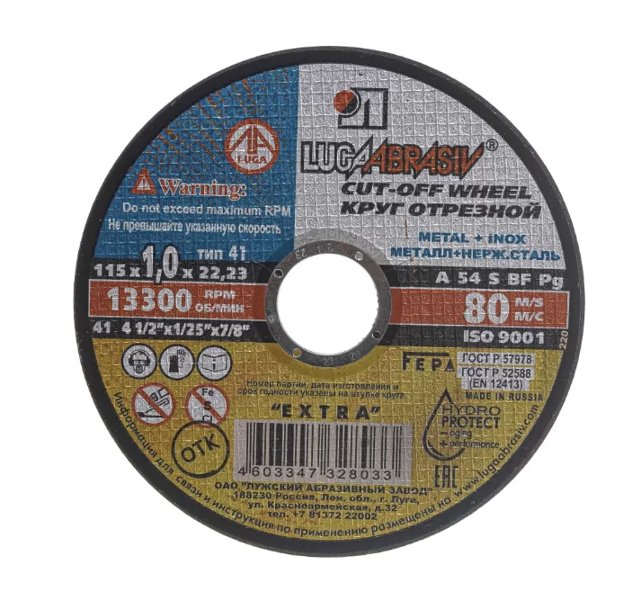 Диск по металлу Луга 115х1,0х22,2 мм – фото №1 Диск по металлу Луга 115х1,0х22,2 мм – №1
