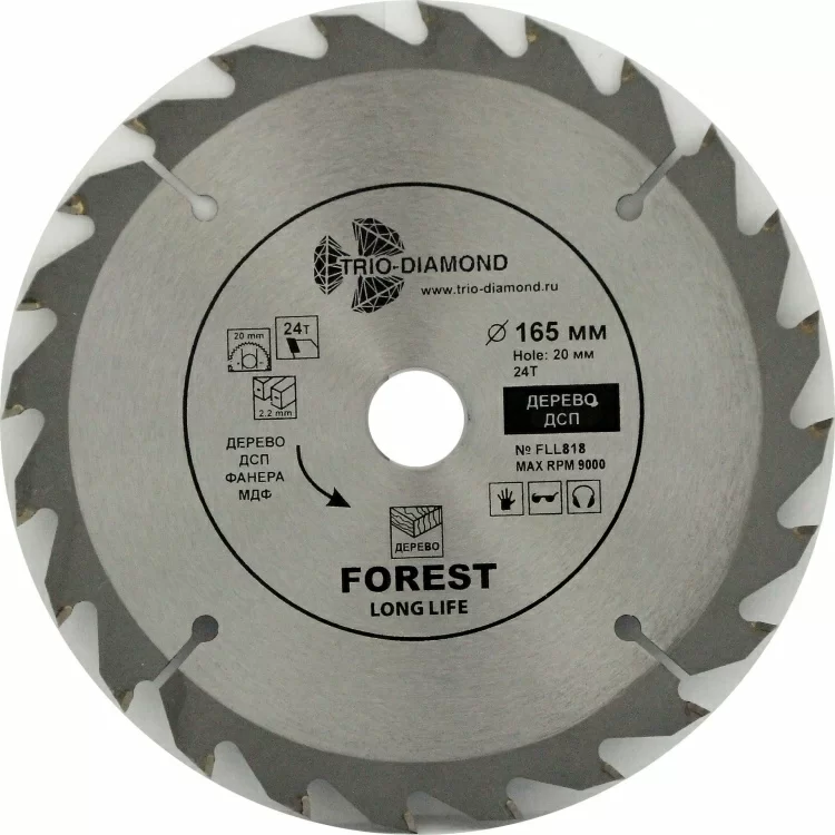 Диск пильный Trio Diamond Forest Long Life 165х20 мм 24Т – №1