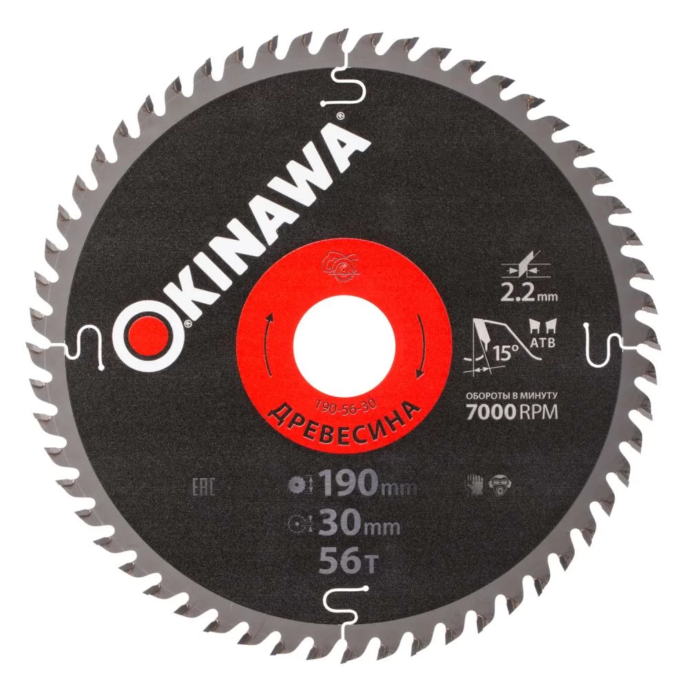 Диск пильный Okinawa 190х30 мм 56T по дереву – фото №1 Диск пильный Okinawa 190х30 мм 56T по дереву – №1