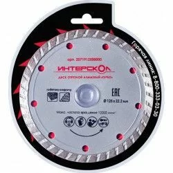 Фото товара «Диск алмазный Интерскол Turbo 125х22,2 мм»