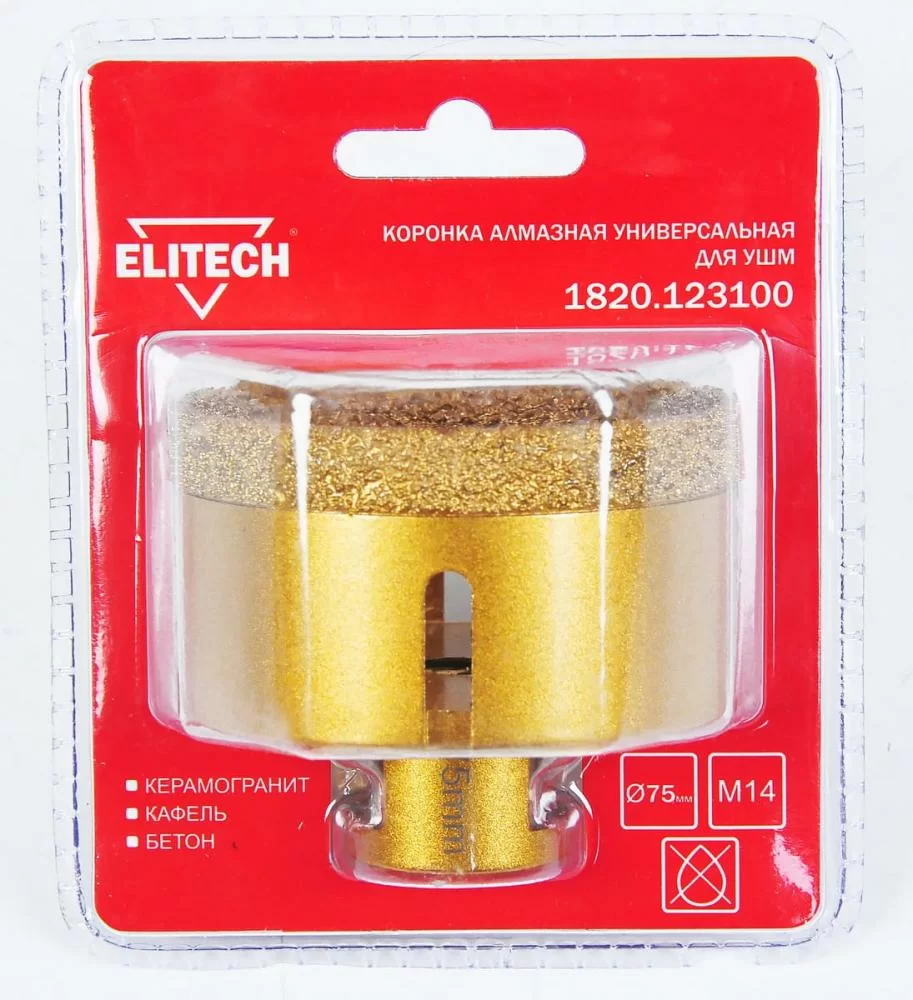 Коронка алмазная для УШМ Elitech 75хМ14 по керамограниту – №1