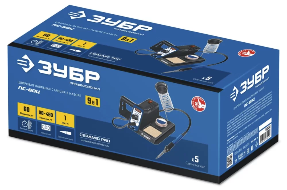 Паяльная станция Зубр ПС-60Ц 9-в-1 №1