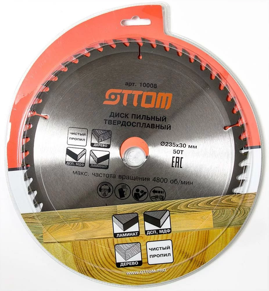 Диск пильный Ottom 235x30/25/20 мм 50Т – №1