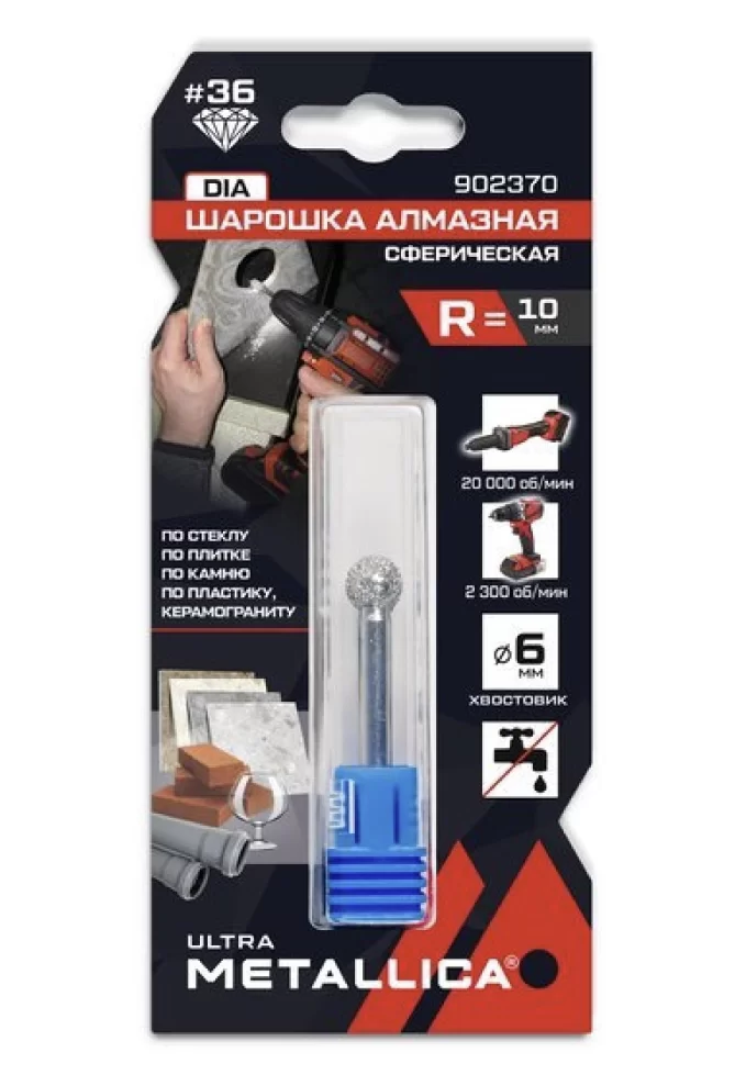Шарошка алмазная Metallica Ultra 10х10х60 мм #36 сферическая – №1