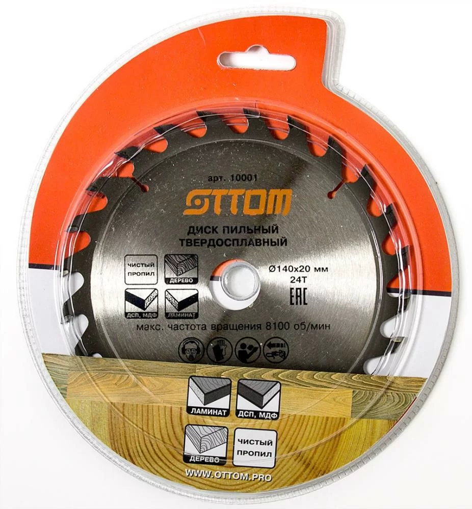 Диск пильный Ottom 140x20/16/12,75 мм 24Т – №1