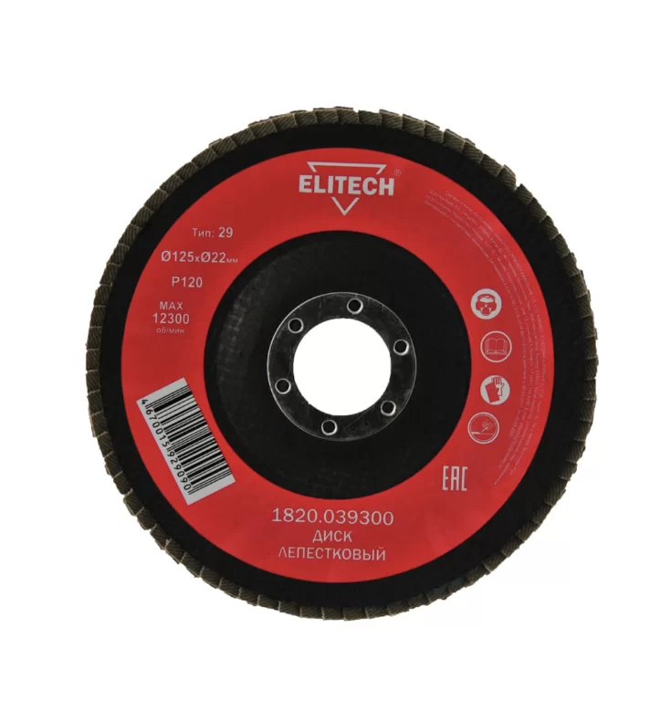 Диск лепестковый Elitech 125х22,2 мм Р120 AO – №1