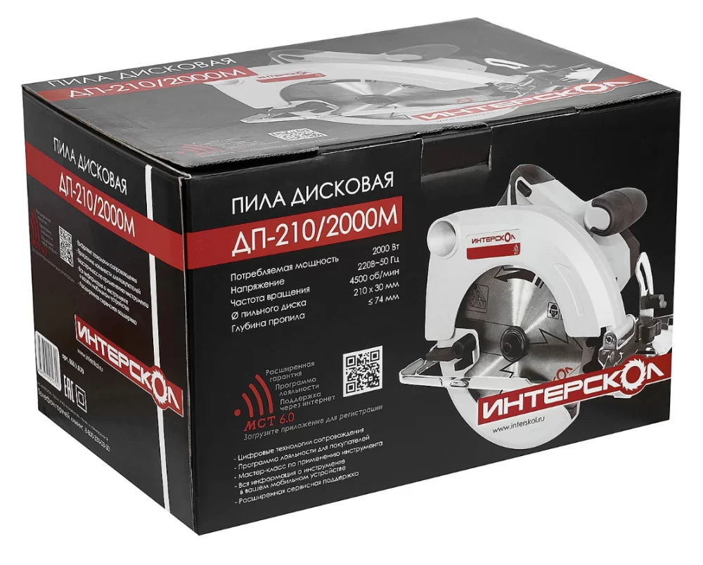 Пила циркулярная Интерскол ДП-210/2000M – №4