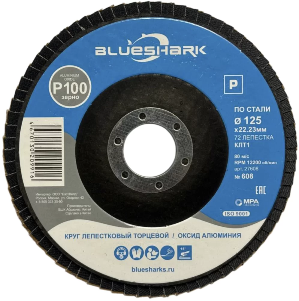 Диск лепестковый Blueshark №608 125х22,2 мм Р100 АО – фото №1 Диск лепестковый Blueshark №608 125х22,2 мм Р100 АО – №1