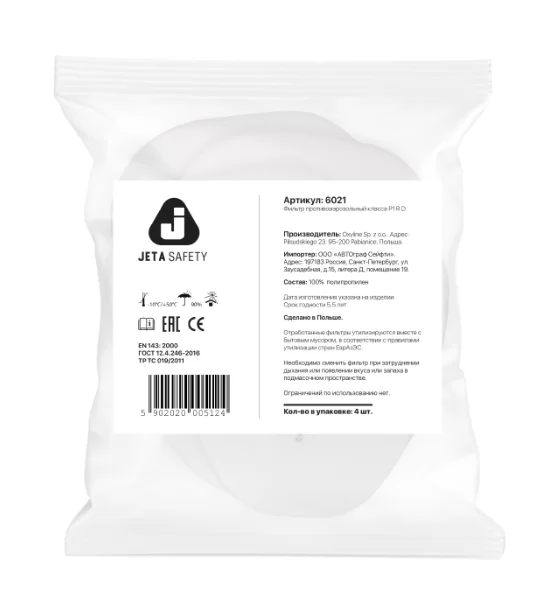 Фильтр противоаэрозольный предварительный Jeta Safety, класс P1 R (4 шт) №1