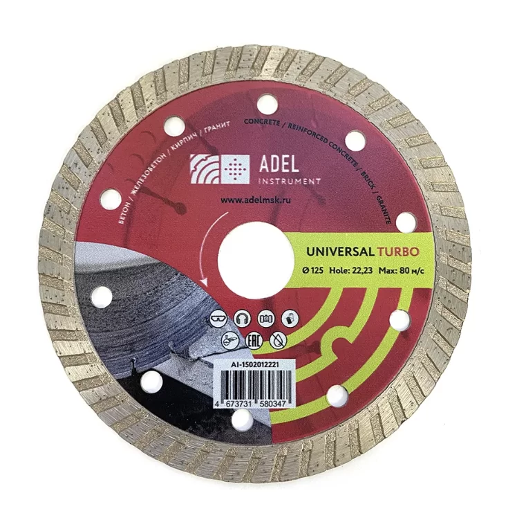 Диск алмазный Adel Instrument Universal Turbo 125х2,2х10х22,2 мм – №1