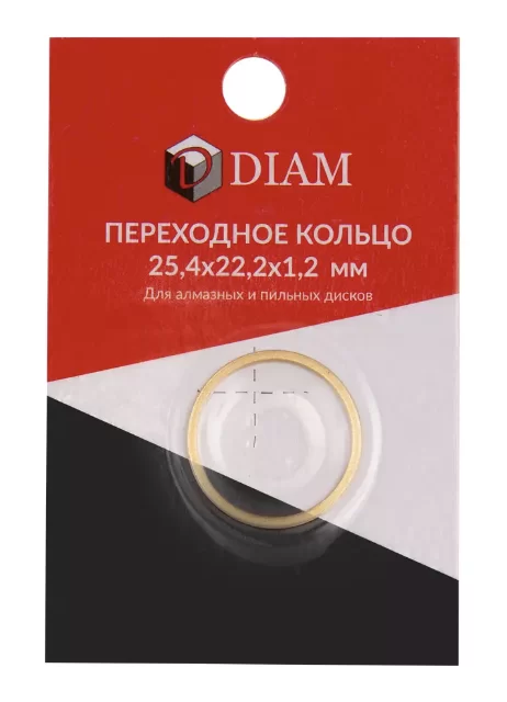 Кольцо переходное для дисков Diam 1,2х25,4/22,2 мм – №1