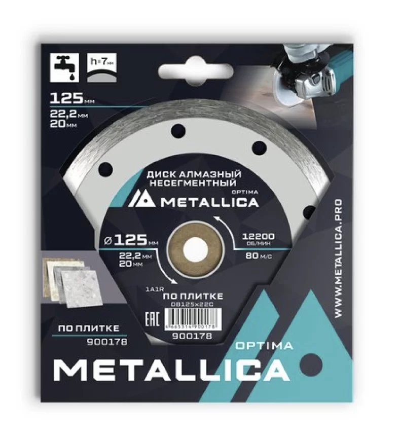 Диск алмазный Metallica Optima 125х22,2 мм по плитке, несегментный – фото №1 Диск алмазный Metallica Optima 125х22,2 мм по плитке, несегментный – №1