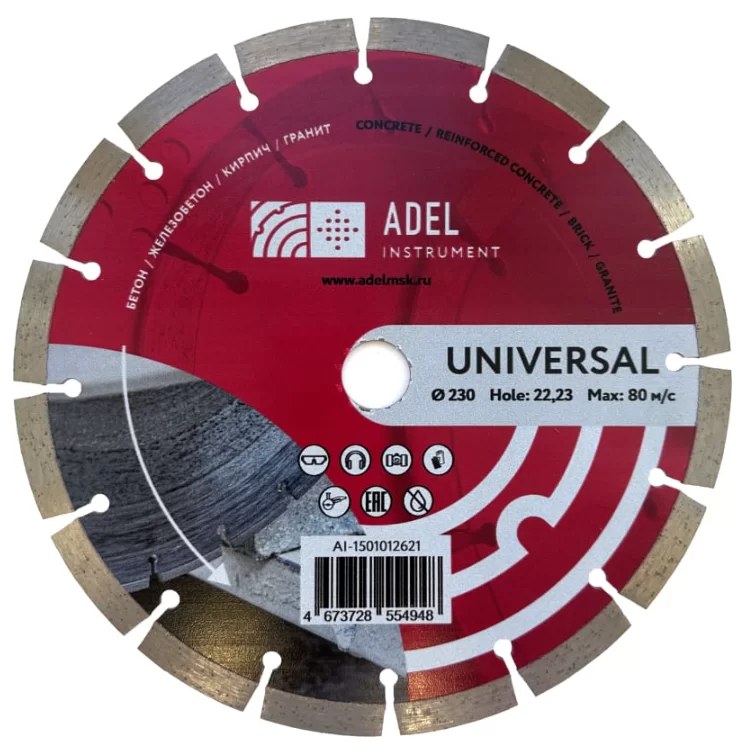 Диск алмазный Adel Instrument 230х2,6х22,2 мм универсальный – №1