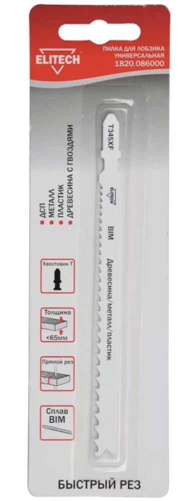 Пилка для лобзика Elitech T 345 XF 107 мм (1 шт) – фото №1 Пилка для лобзика Elitech T 345 XF 107 мм (1 шт) – №1