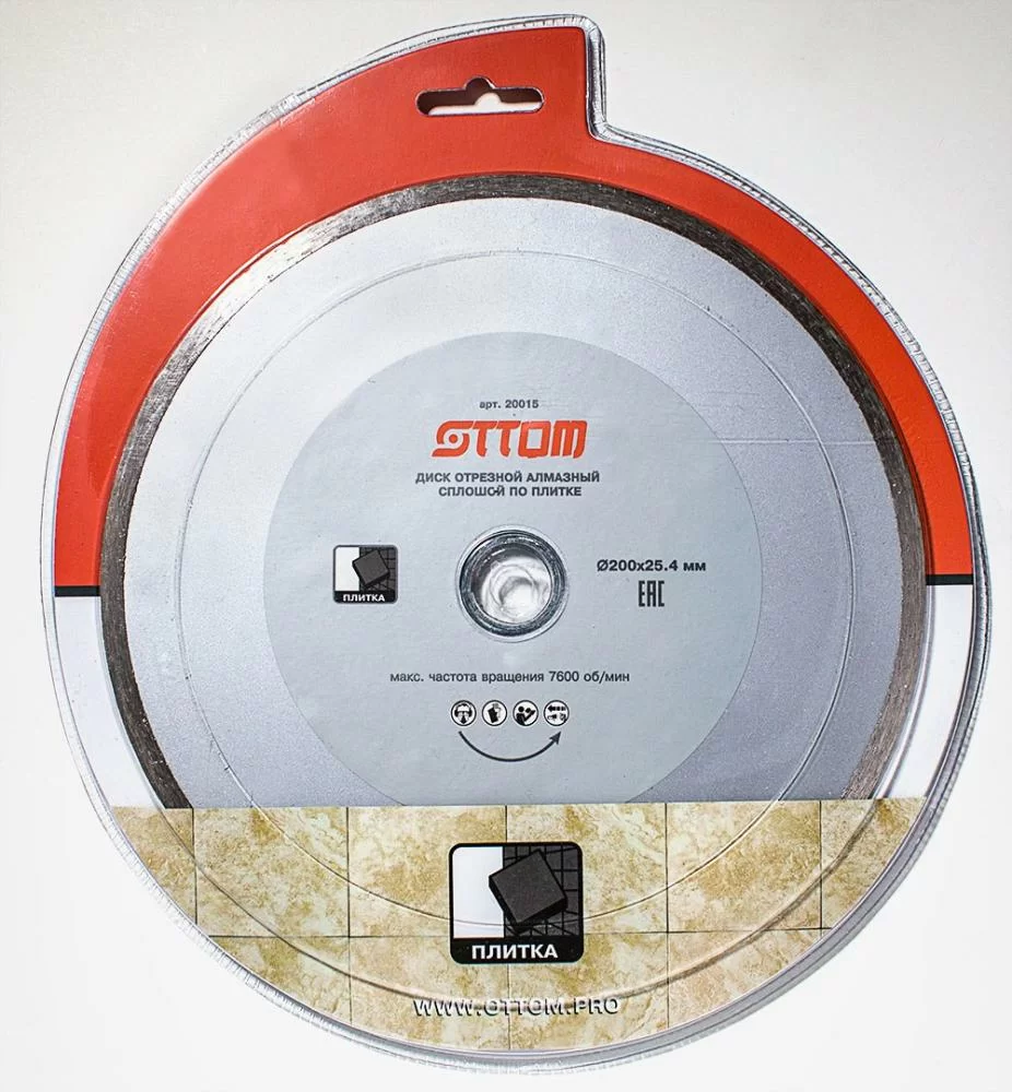 Диск алмазный Ottom 200x25.4/22.2 мм сплошной – №1