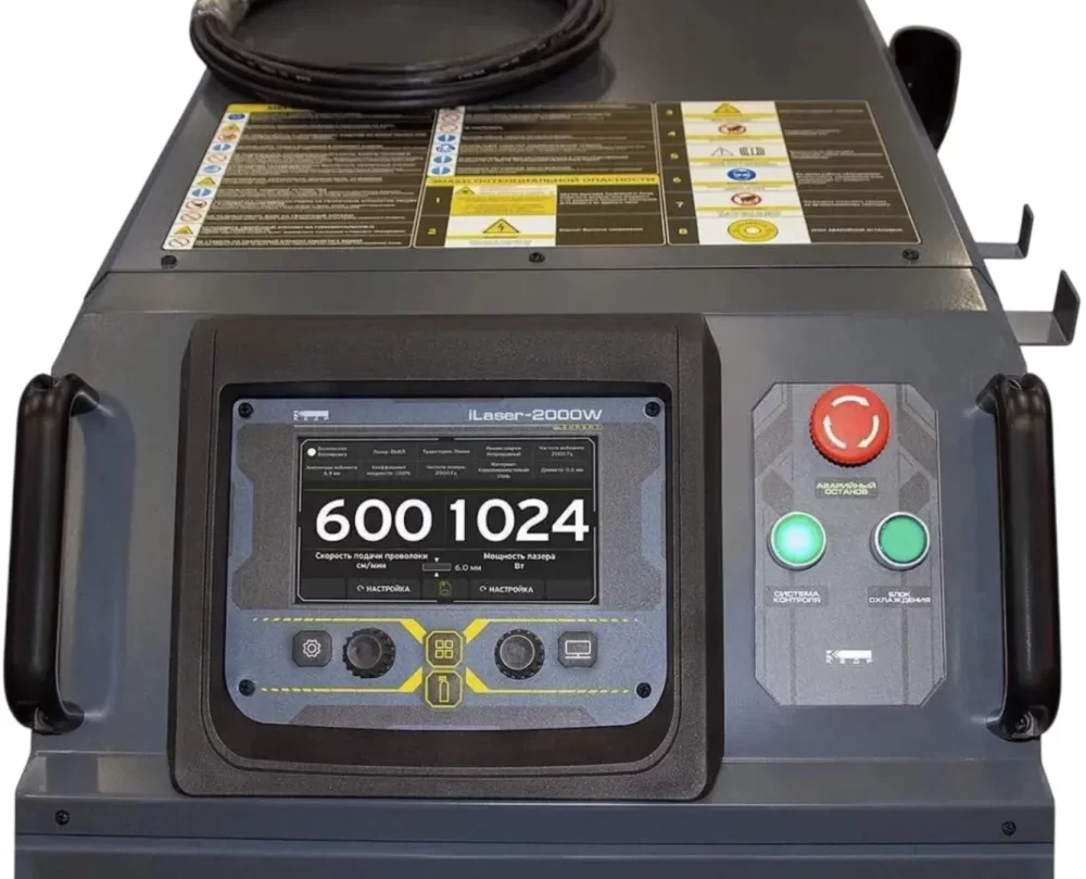 Аппарат для ручной лазерной сварки и резки Кедр iLaser-2000W Expert – №1