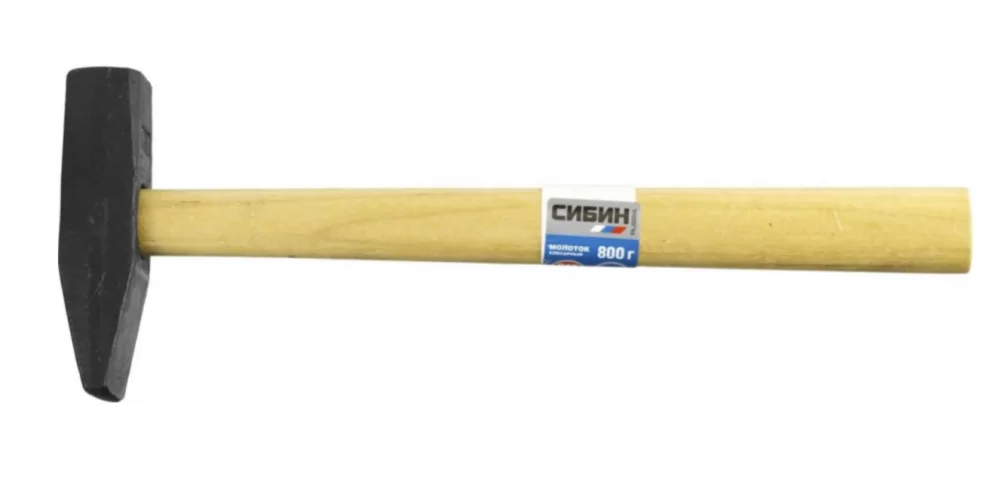 Молоток слесарный СИБИН 800 гр с деревянной рукояткой – №1