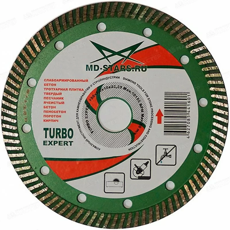 Диск алмазный Mos-Distar Expert Turbo 250х25,4(32) мм – №1