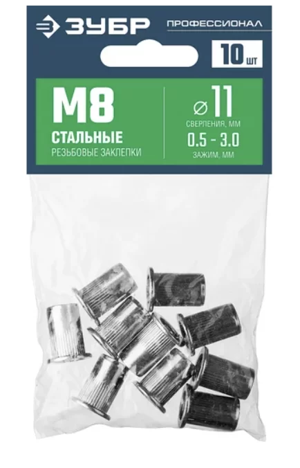 Заклепки резьбовые Зубр М8х18 мм стальные с насечкой (10 шт) №1