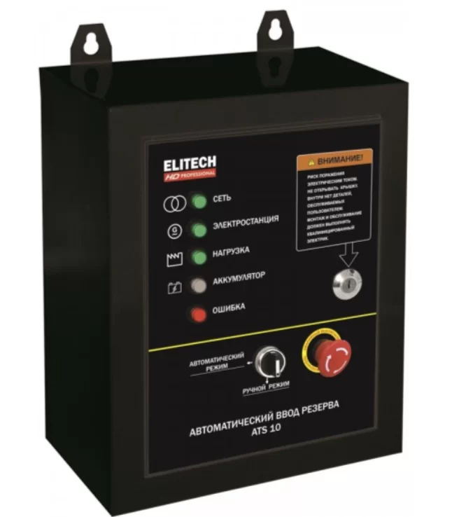 Блок автоматики Elitech HD ATS 10 – фото №1 Блок автоматики Elitech HD ATS 10 – №1