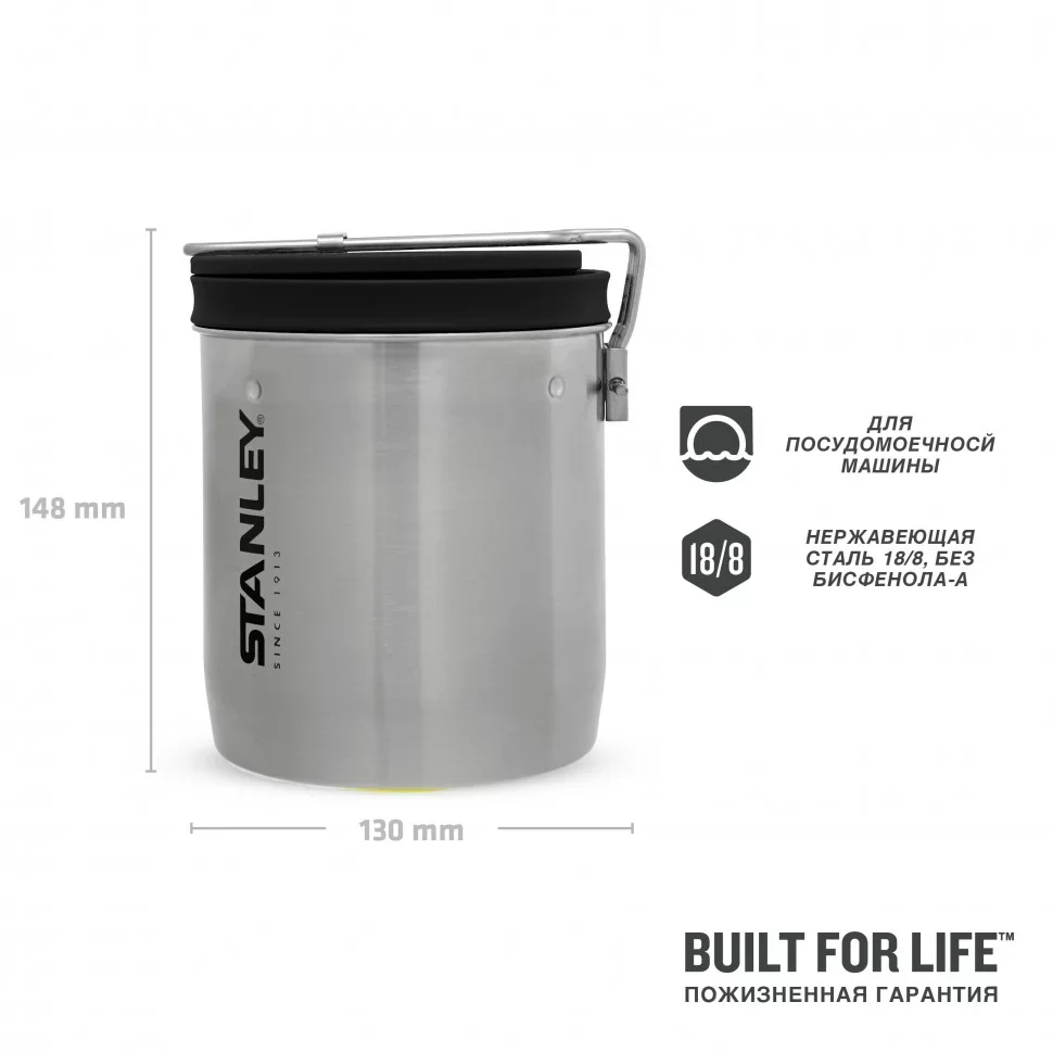 Туристический набор Stanley Adventure 0,7 л стальной №1