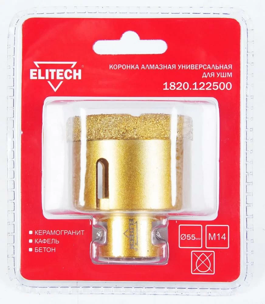 Коронка алмазная для УШМ Elitech 55хМ14 по керамограниту – №1