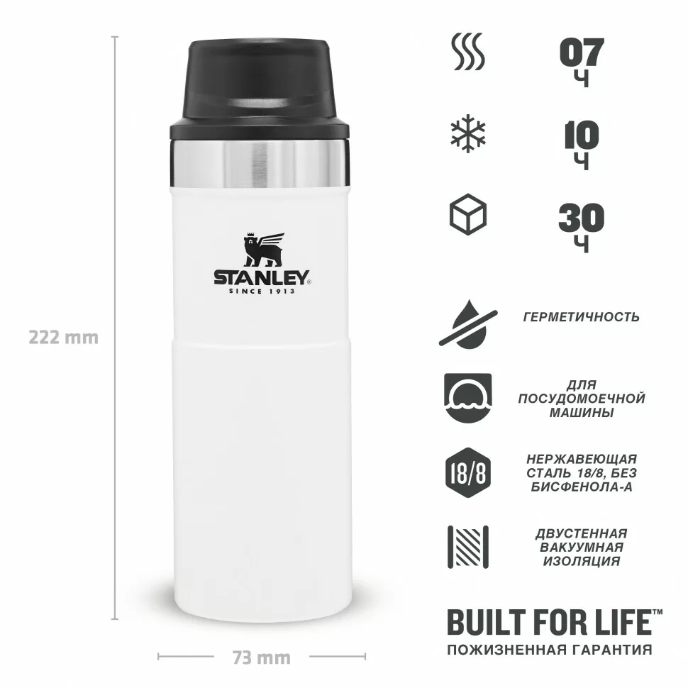 Термокружка Stanley Classic One Hand 0,47 л белая №1