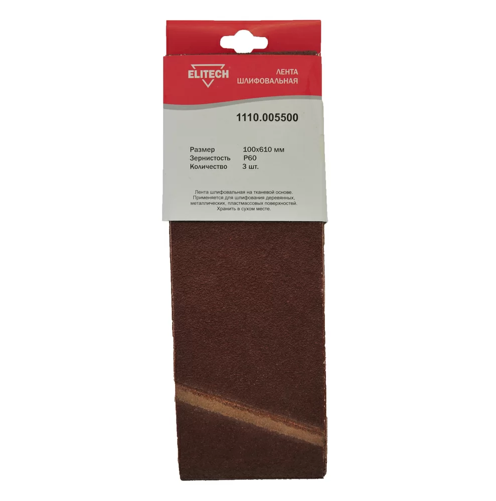 Лента шлифовальная Elitech 100х610 мм Р60 (3 шт) – фото №1 Лента шлифовальная Elitech 100х610 мм Р60 (3 шт) – №1