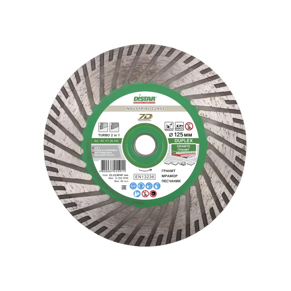 Диск алмазный Distar Duplex Turbo 125х22,2 мм – №1