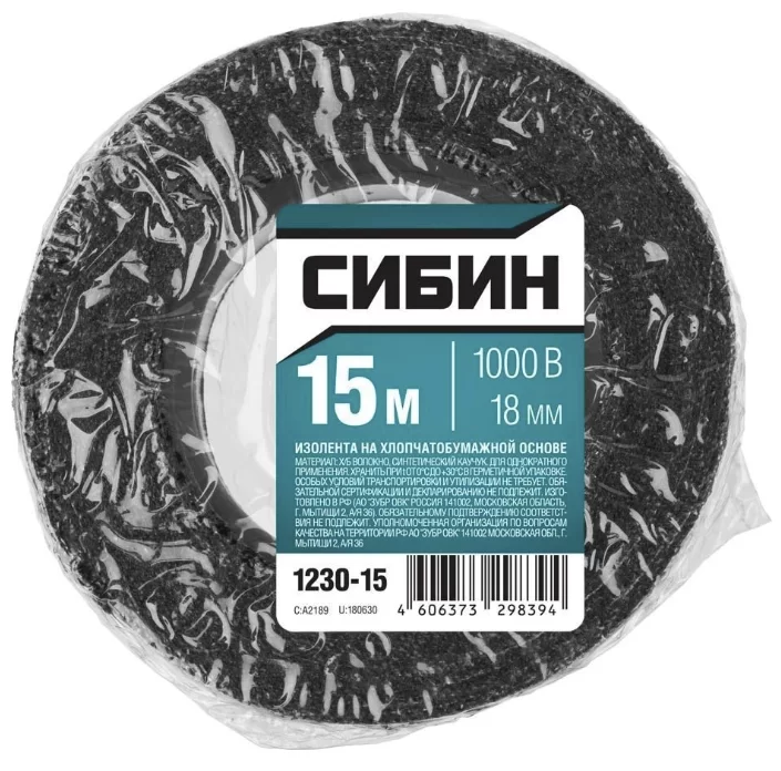 Изолента Х/Б СИБИН 15 х 18 мм черная (1230-15) – №1