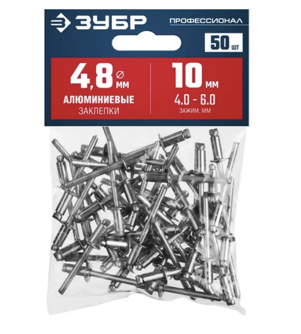 Заклепки вытяжные Зубр 4,8х10 мм алюминиевые (50 шт) №1