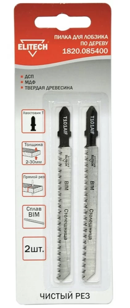Пилка для лобзика Elitech T 101 AIF 75 мм (2 шт) – №1