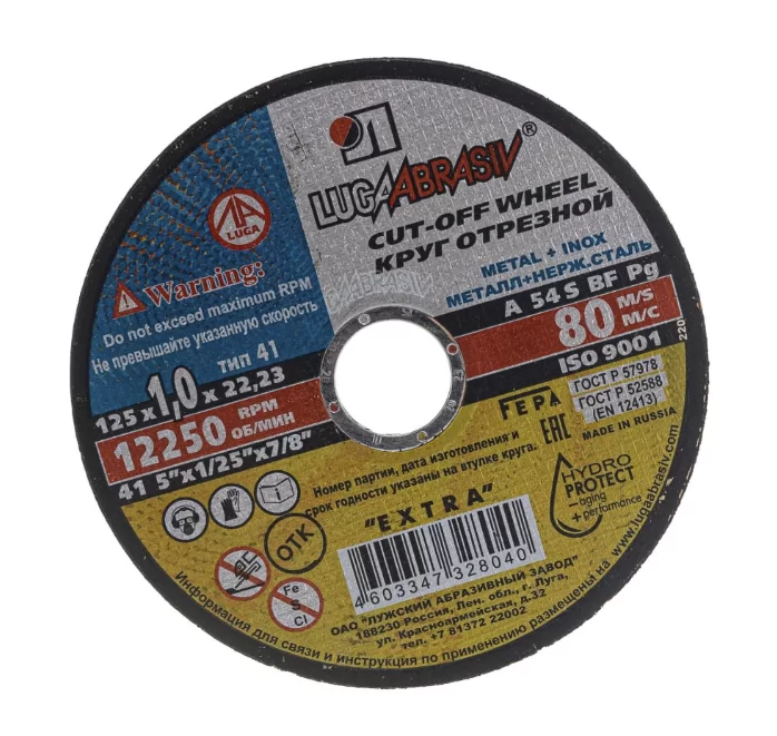 Диск по металлу Луга 125х1,0х22,2 мм – №1