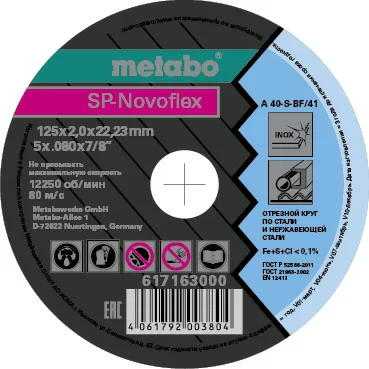 Диск по металлу Metabo SP-Novoflex 125х2,0x22,23 – №1
